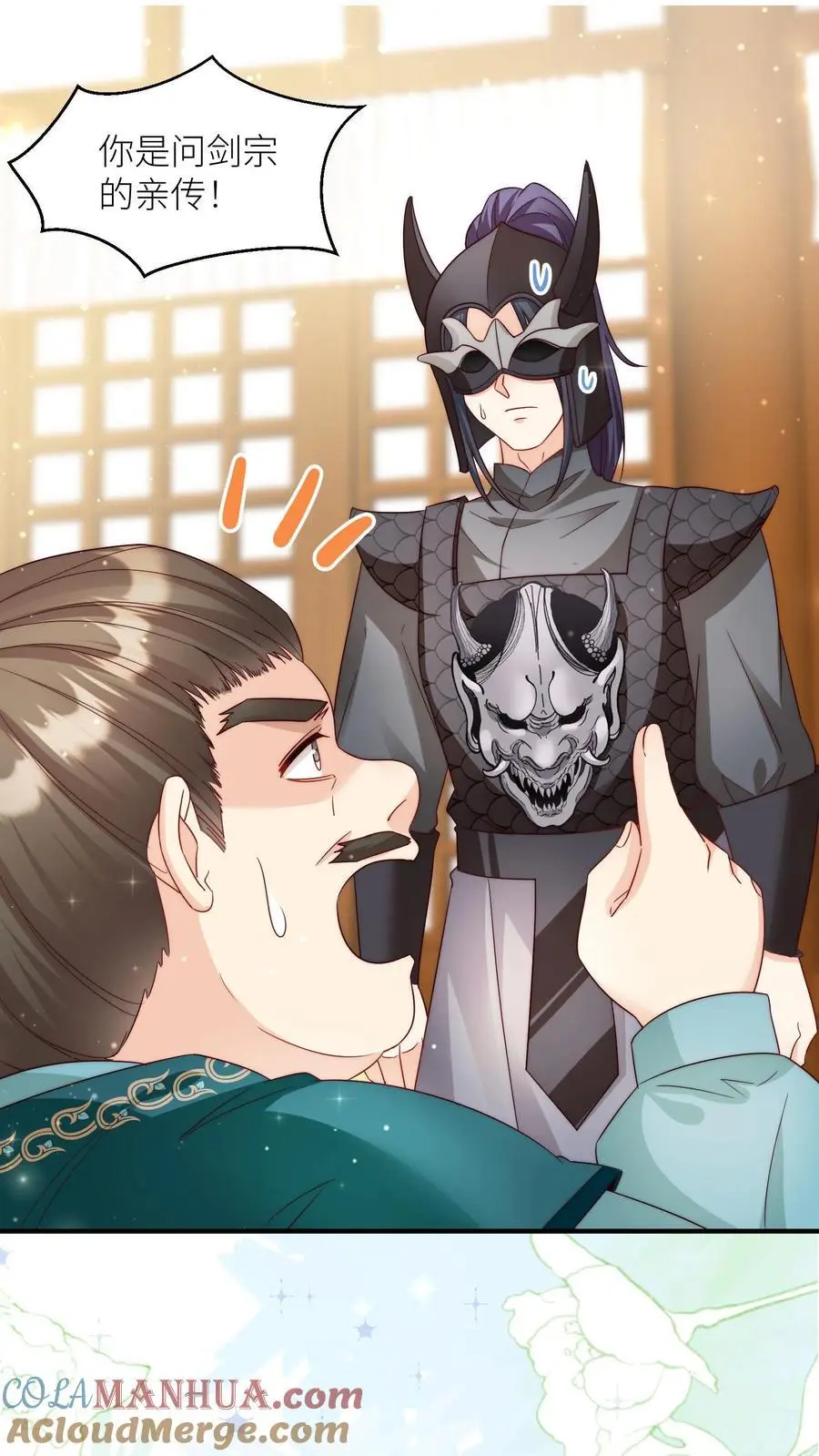 第155话 你叫破喉咙都不会有人听见 第17页