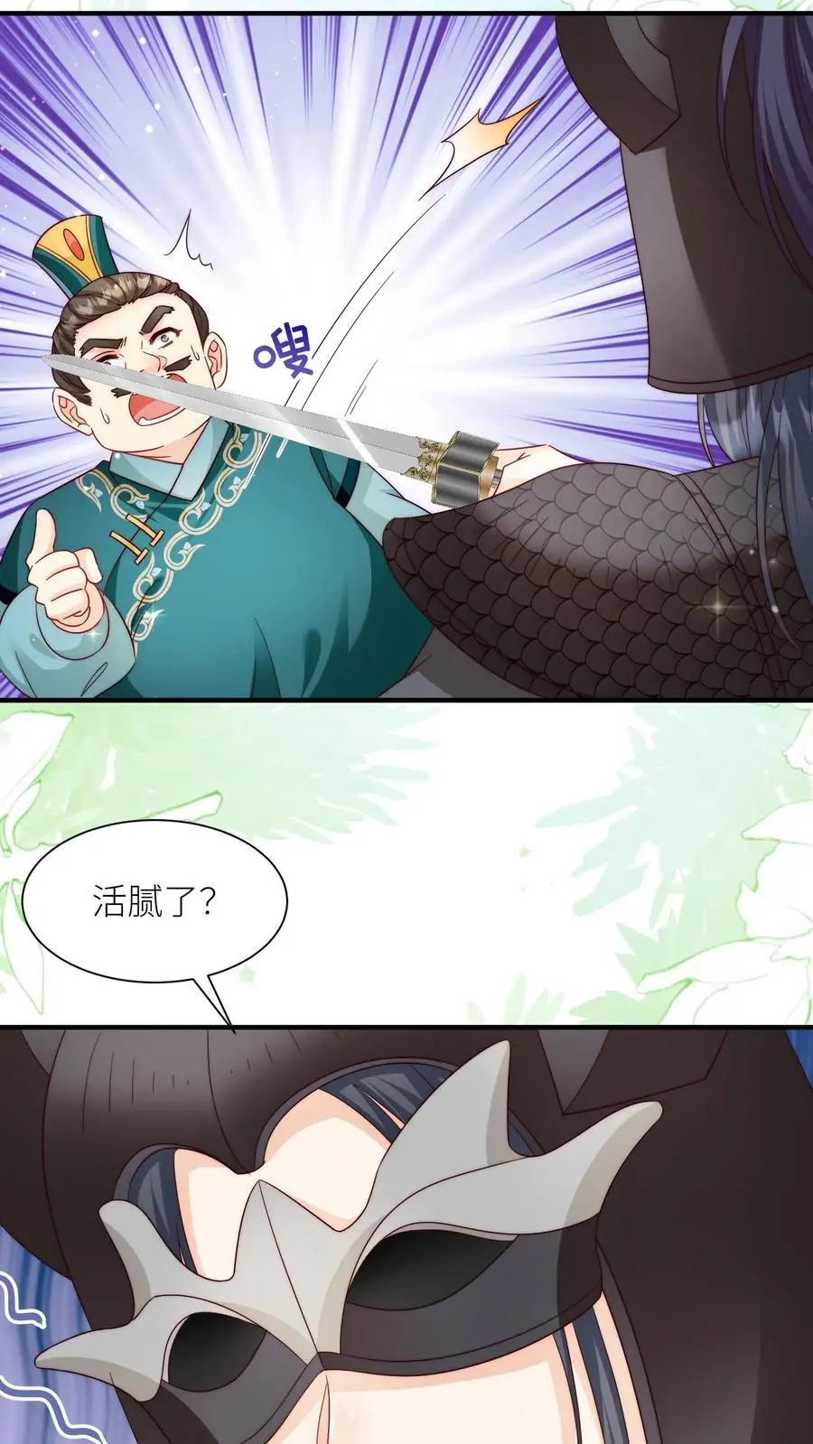 第155话 你叫破喉咙都不会有人听见 第18页