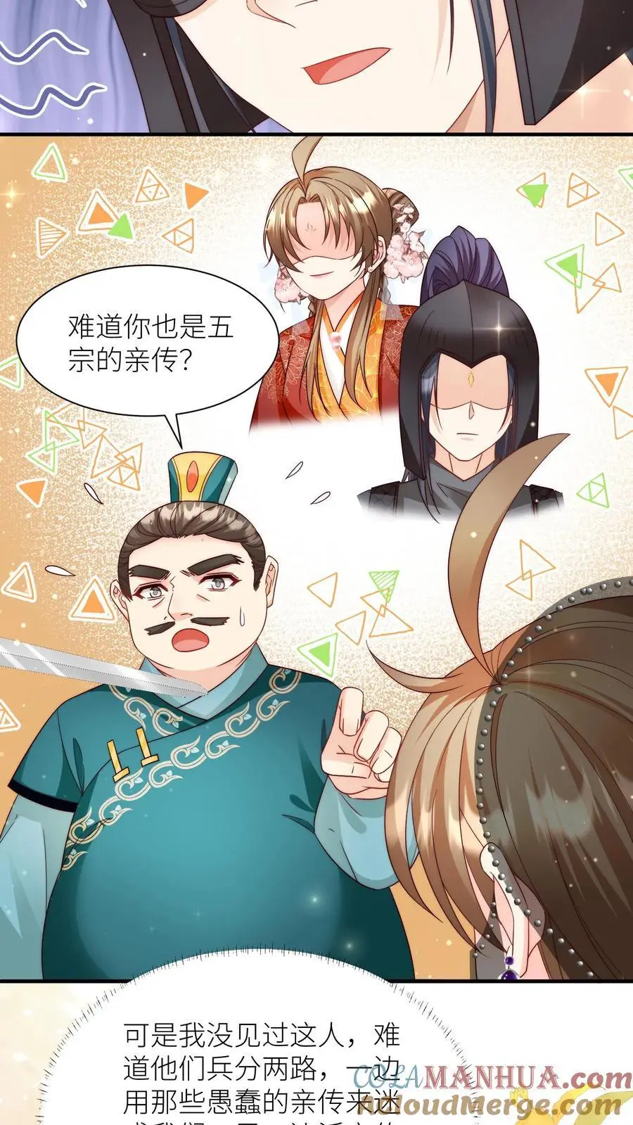 第155话 你叫破喉咙都不会有人听见 第19页