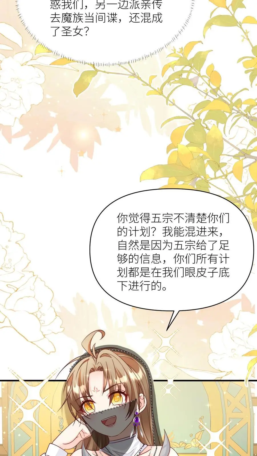 第155话 你叫破喉咙都不会有人听见 第20页