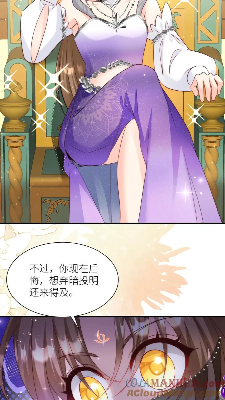 第155话 你叫破喉咙都不会有人听见 第21页