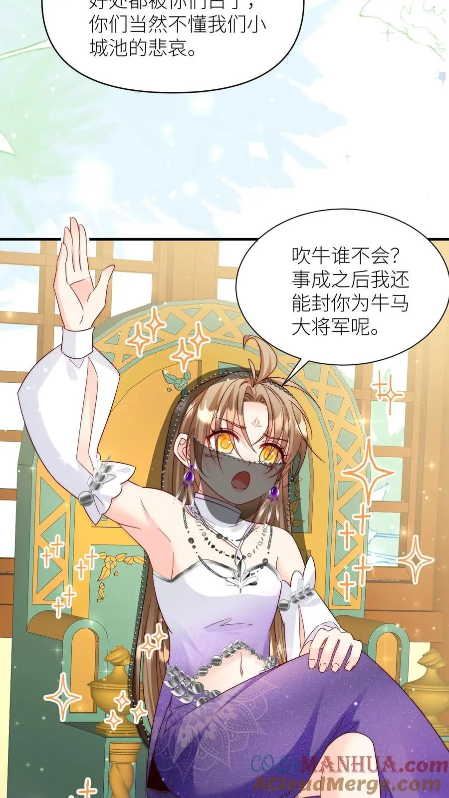第155话 你叫破喉咙都不会有人听见 第23页