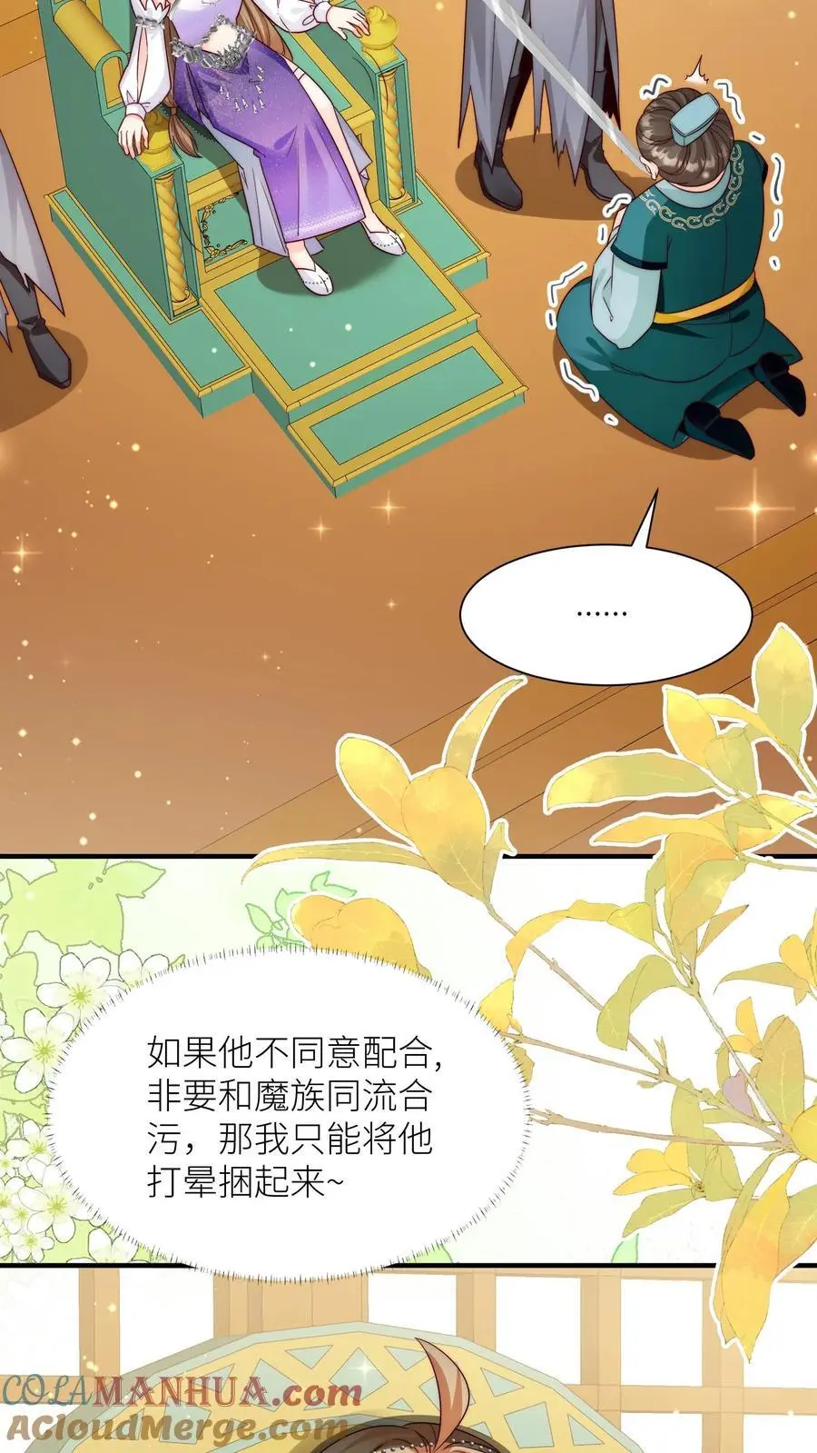第155话 你叫破喉咙都不会有人听见 第25页