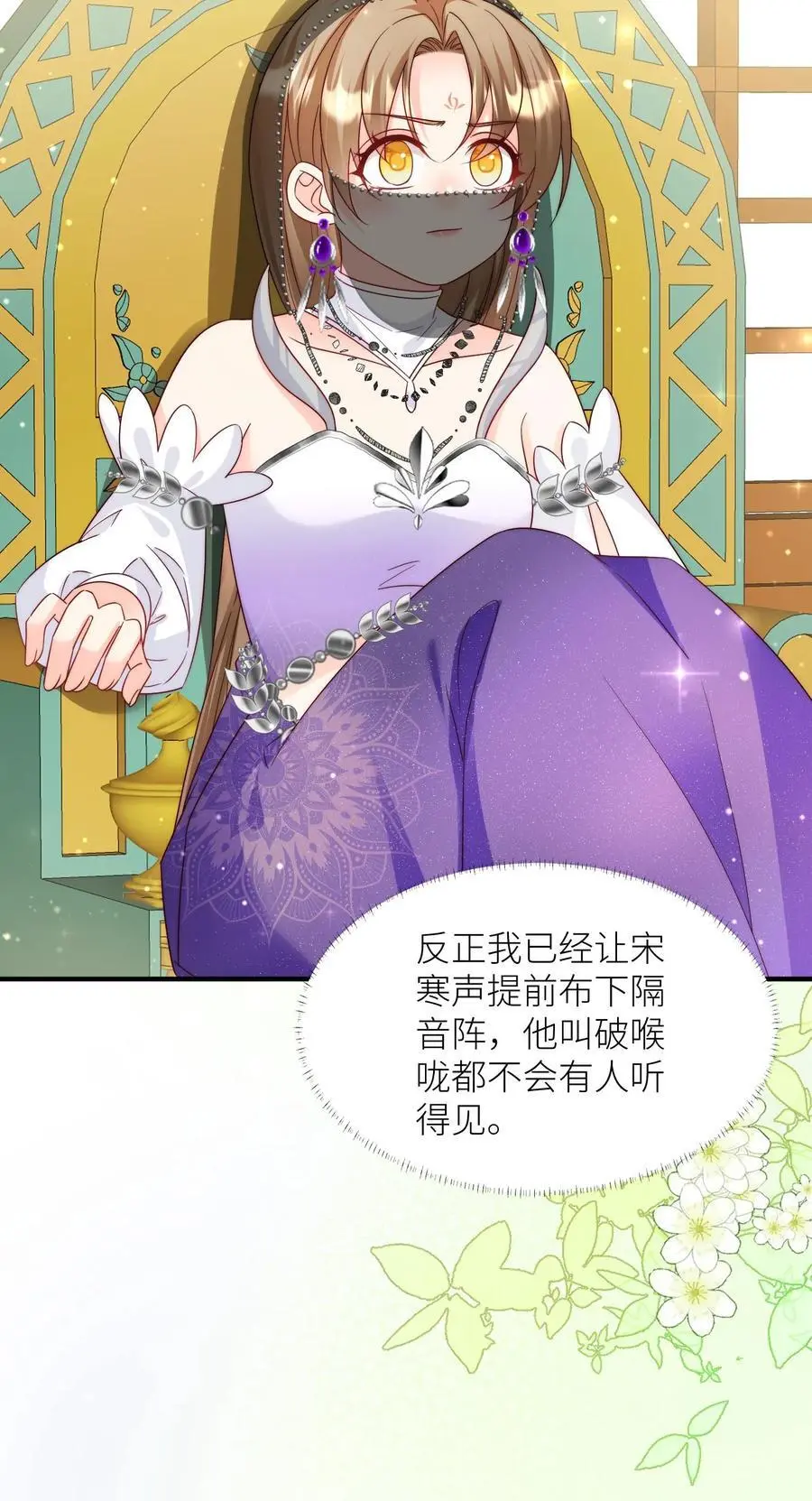 第155话 你叫破喉咙都不会有人听见 第26页