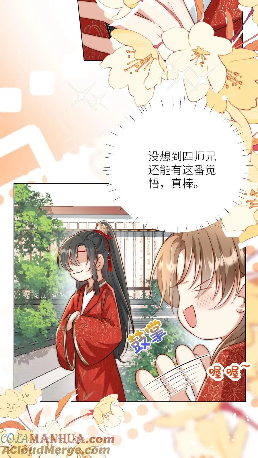 第159话 只有剑，是不会绿你的 第9页