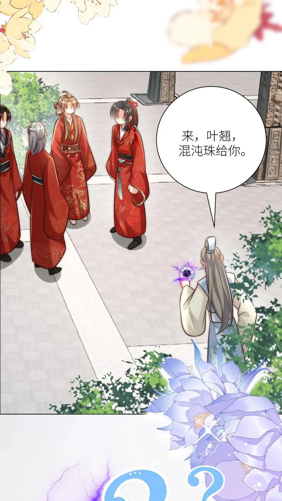 第159话 只有剑，是不会绿你的 第10页