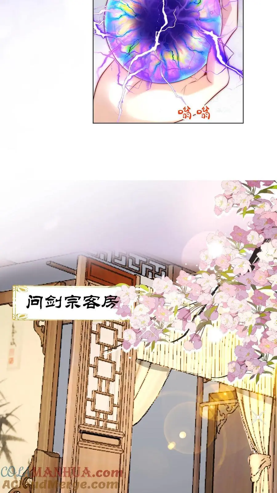 第159话 只有剑，是不会绿你的 第13页