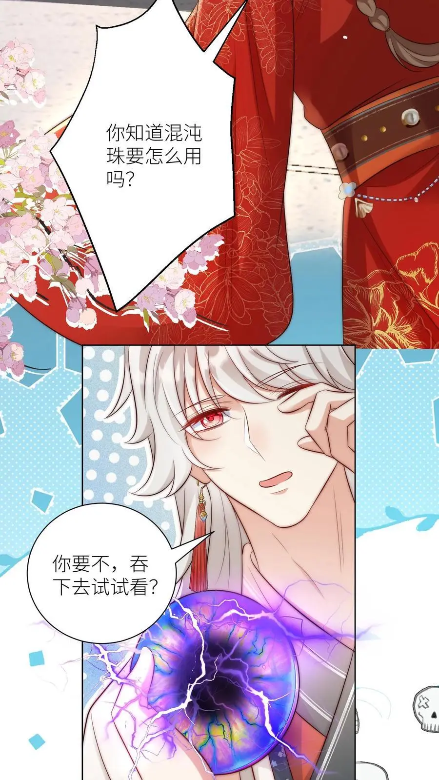第159话 只有剑，是不会绿你的 第16页