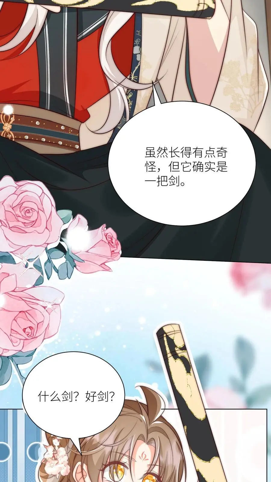 第159话 只有剑，是不会绿你的 第22页