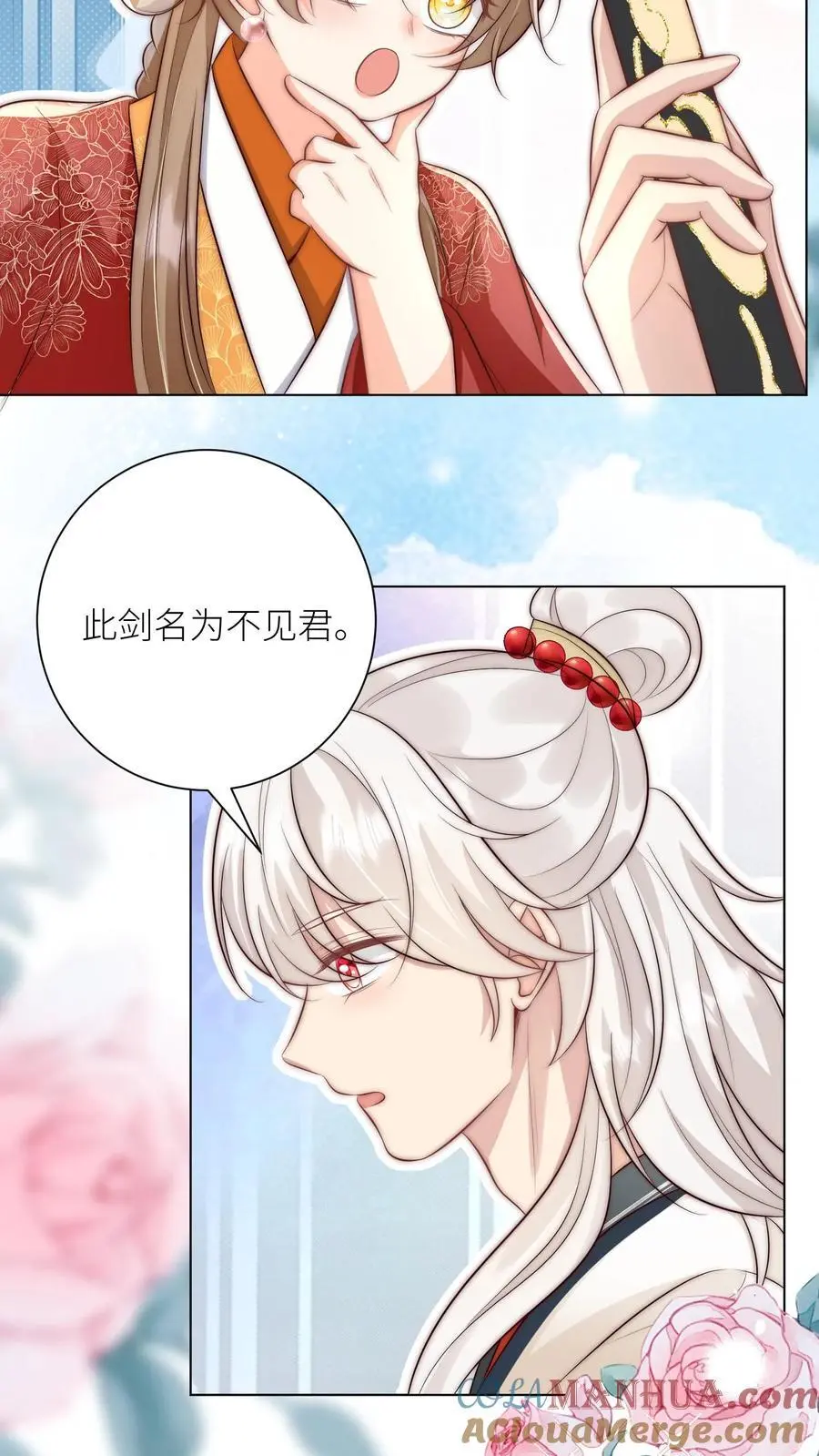 第159话 只有剑，是不会绿你的 第23页