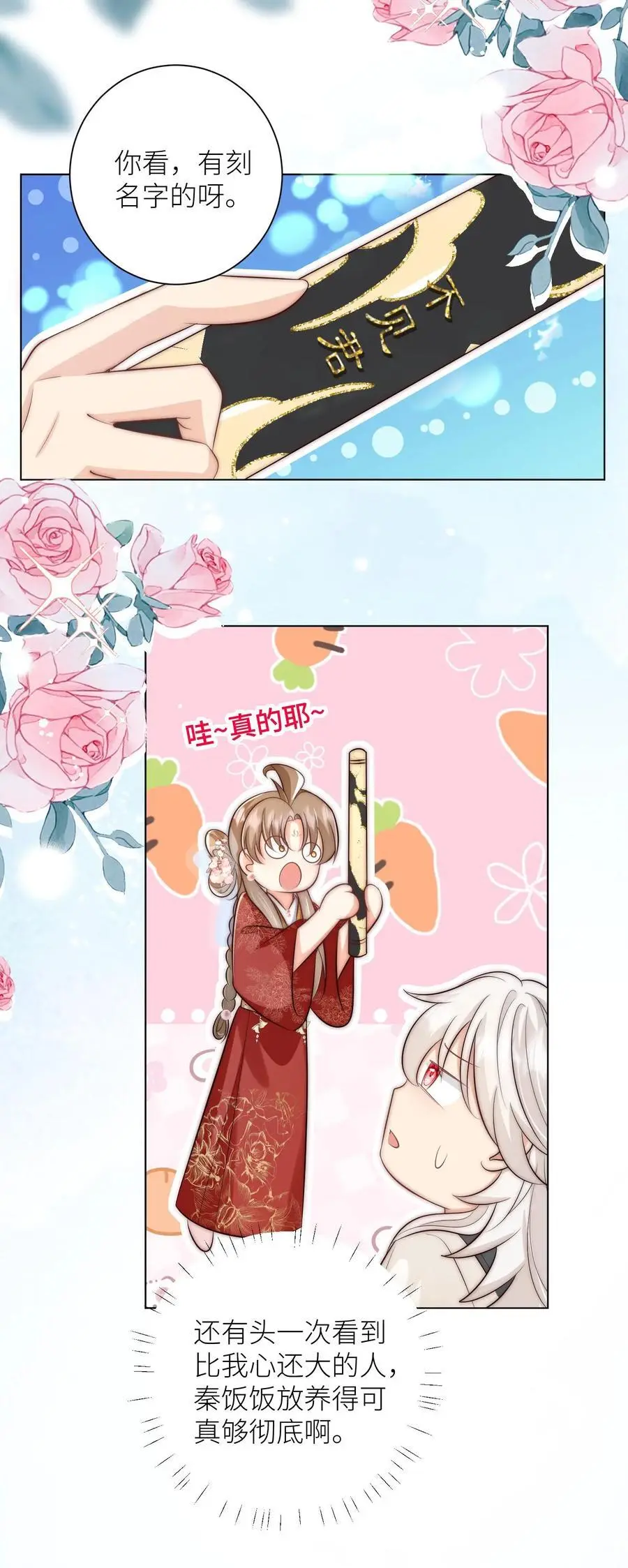 第159话 只有剑，是不会绿你的 第24页