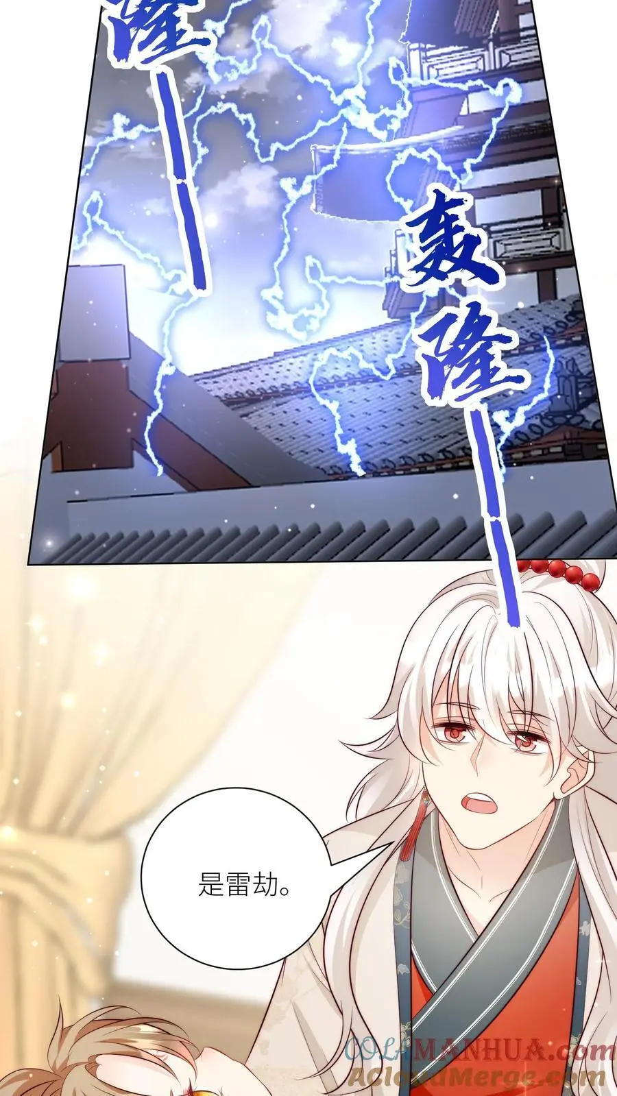 第160话 二师兄要挨雷劈了 第7页