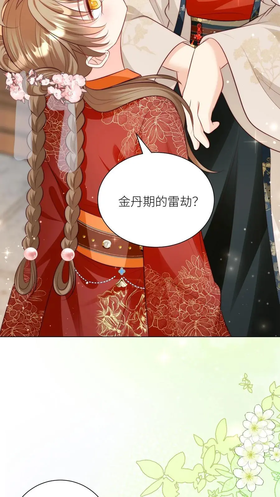 第160话 二师兄要挨雷劈了 第8页