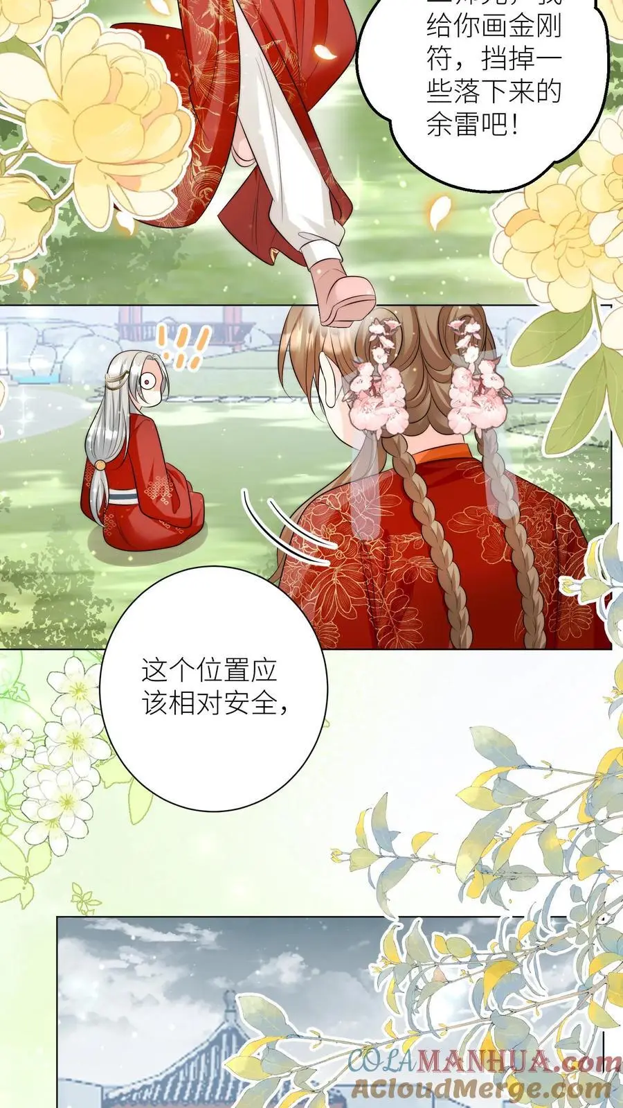 第160话 二师兄要挨雷劈了 第17页