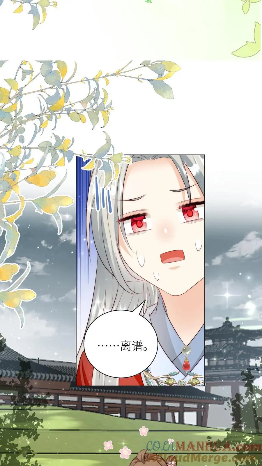 第160话 二师兄要挨雷劈了 第19页