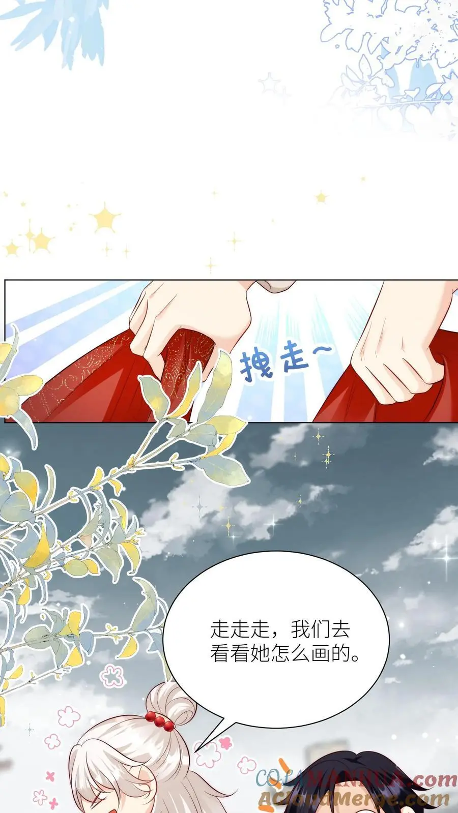 第160话 二师兄要挨雷劈了 第25页