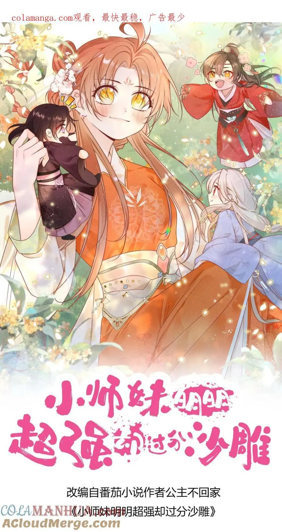 第161话 为什么要劈我？？？ 第1页