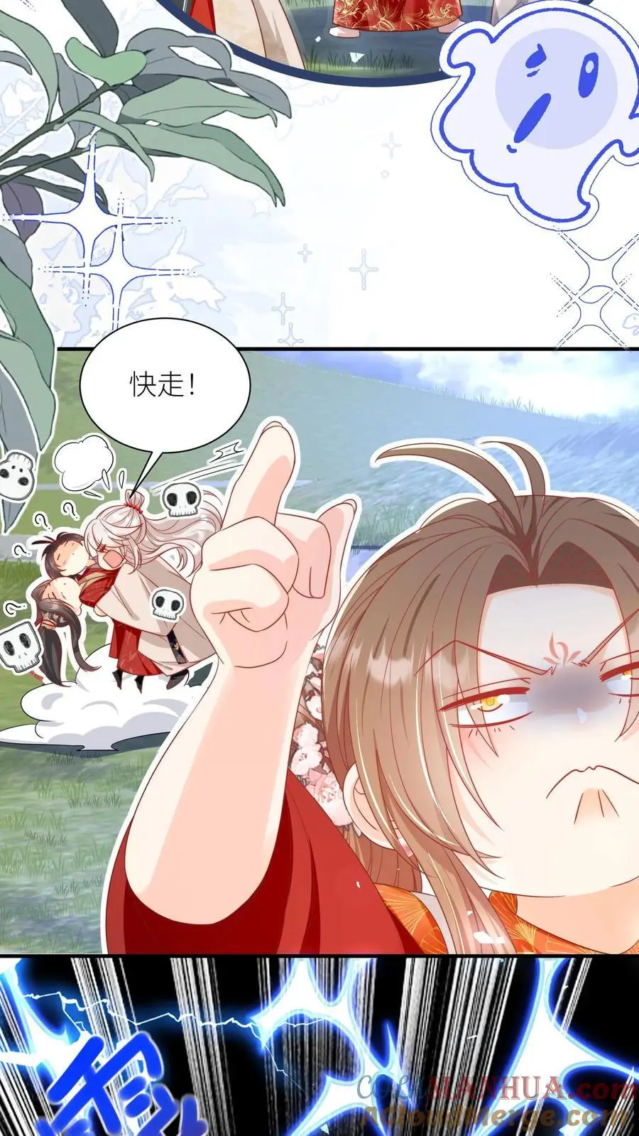 第161话 为什么要劈我？？？ 第11页