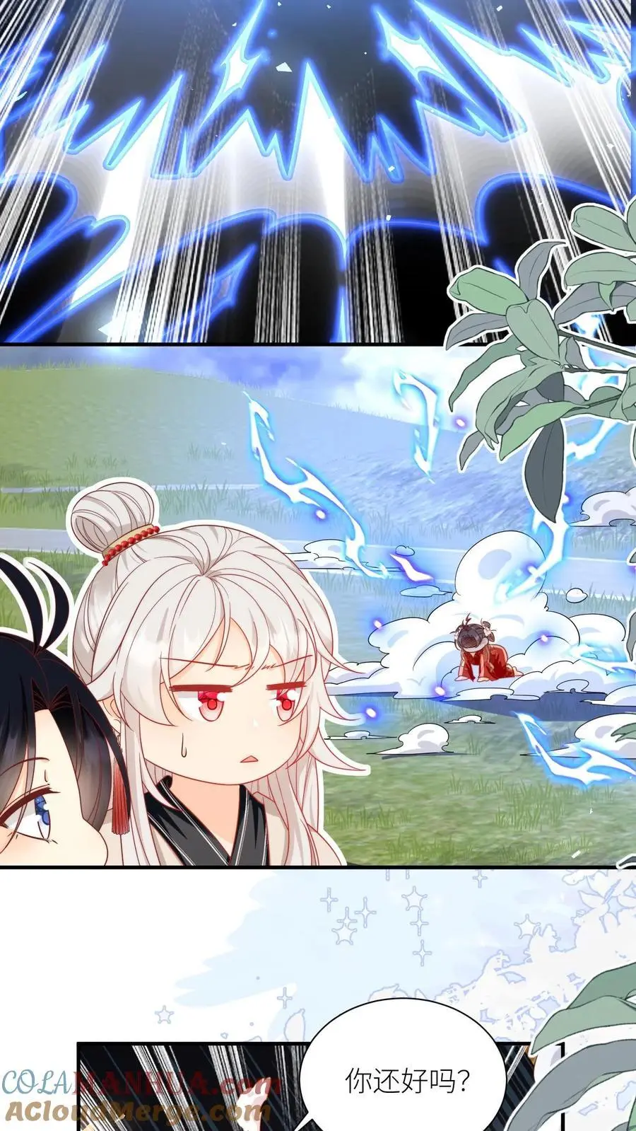 第161话 为什么要劈我？？？ 第13页