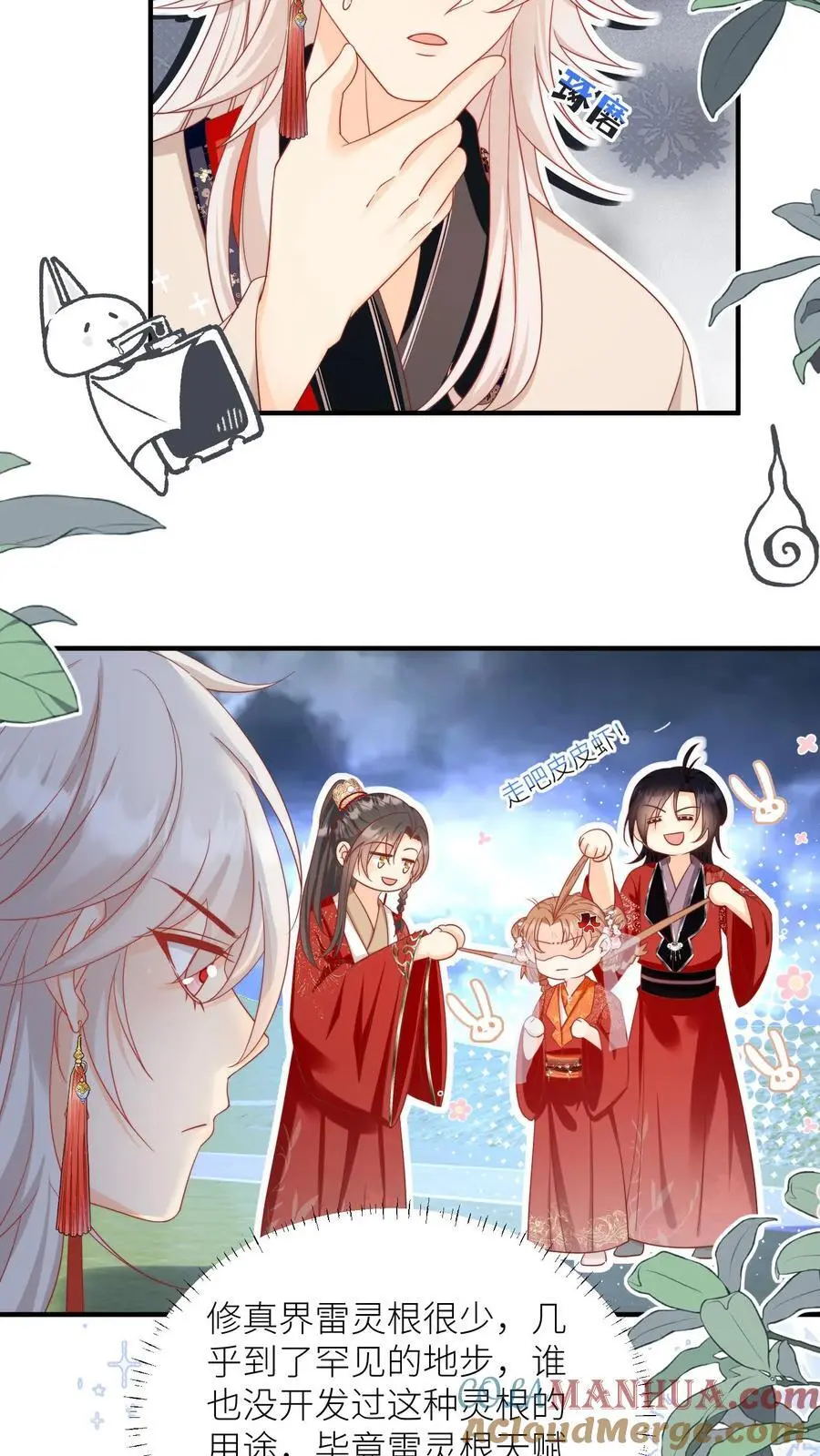 第161话 为什么要劈我？？？ 第19页