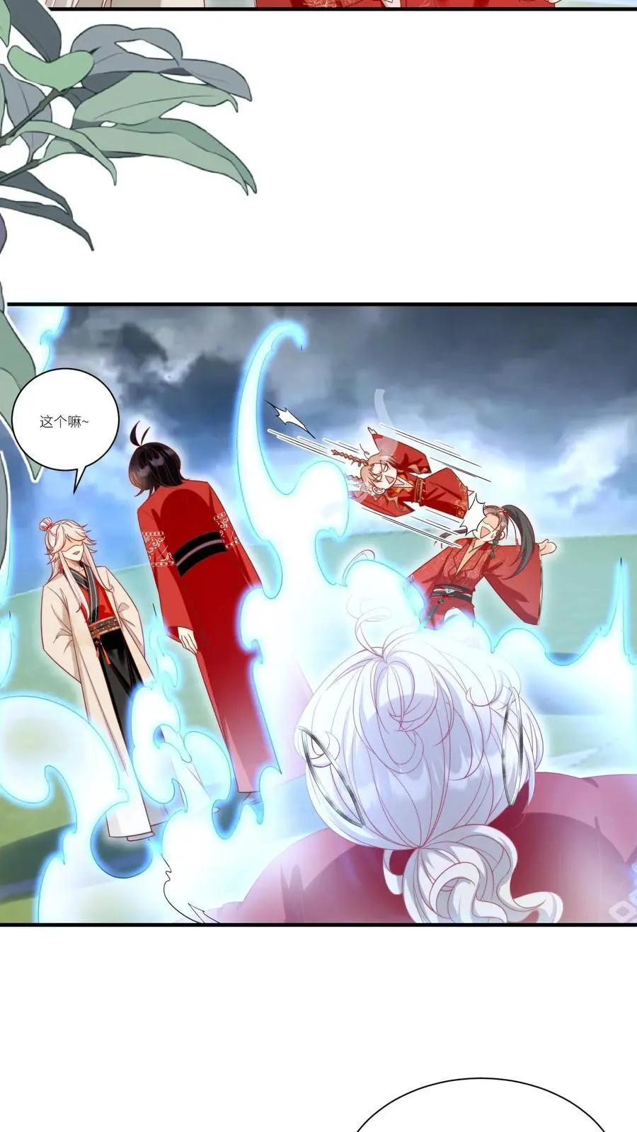 第161话 为什么要劈我？？？ 第22页