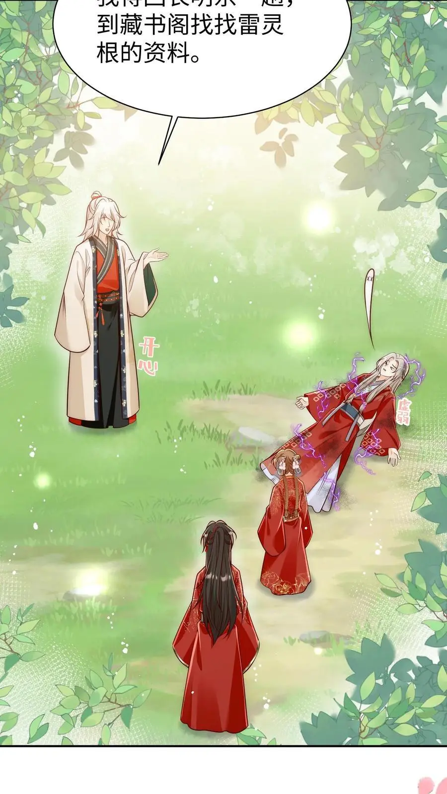 第162话 肯德鸡居然如此不简单！ 第4页