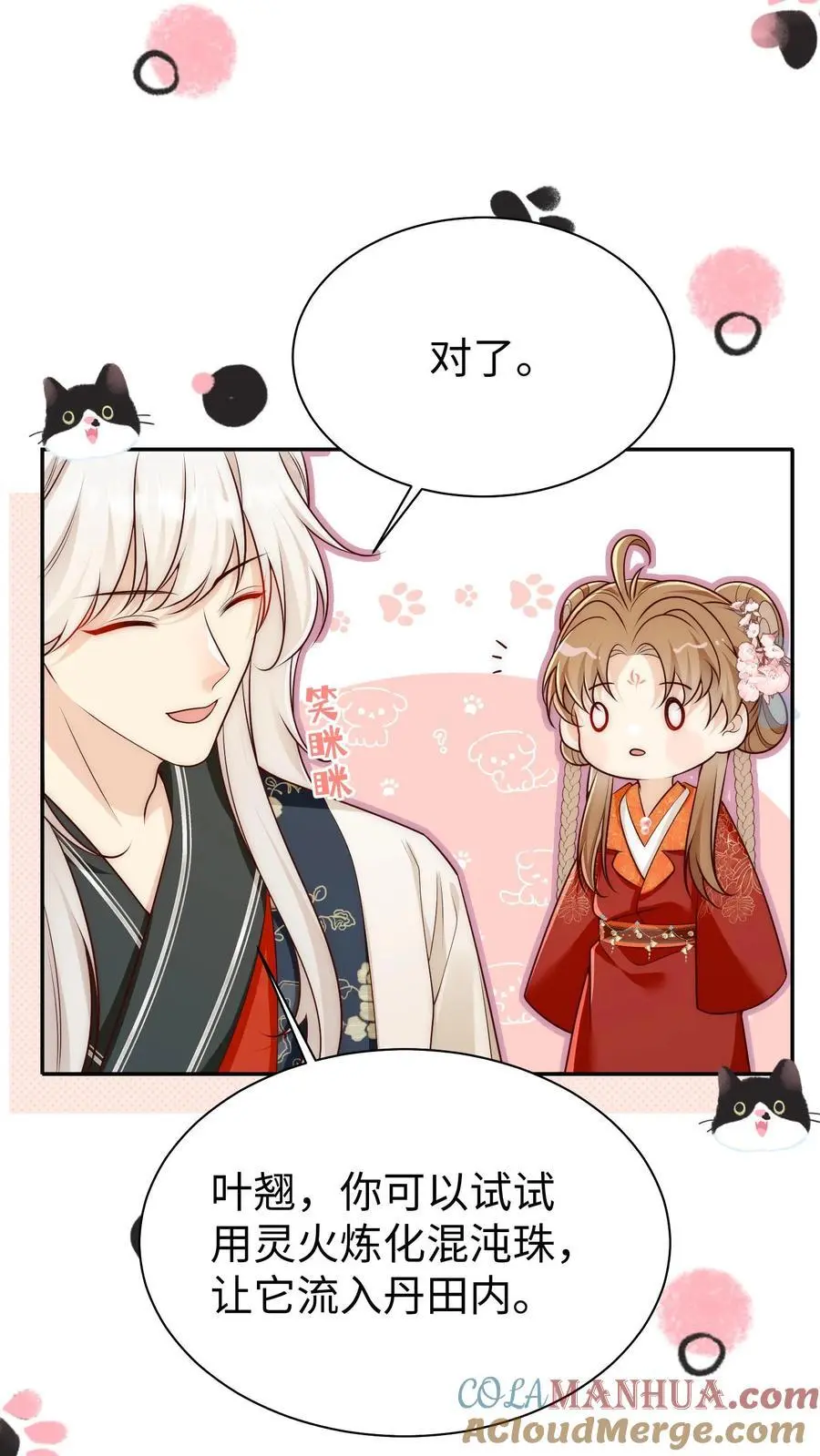 第162话 肯德鸡居然如此不简单！ 第5页
