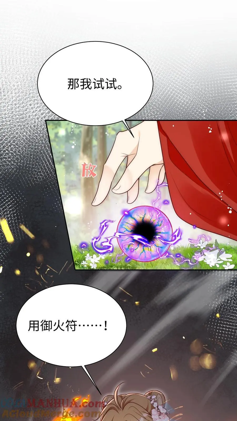 第162话 肯德鸡居然如此不简单！ 第7页