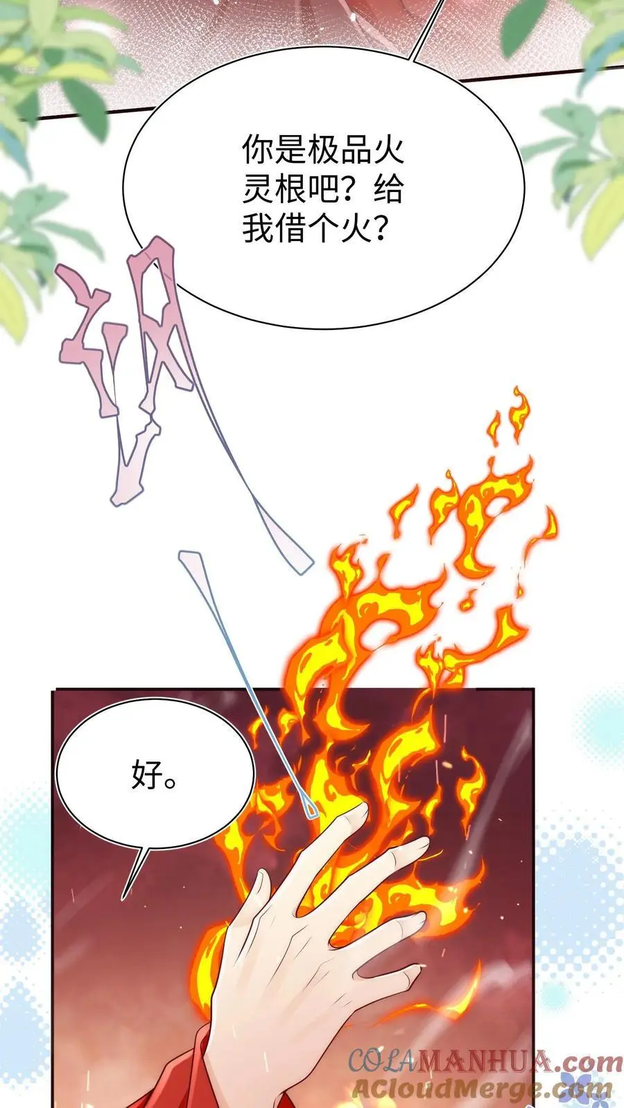 第162话 肯德鸡居然如此不简单！ 第13页