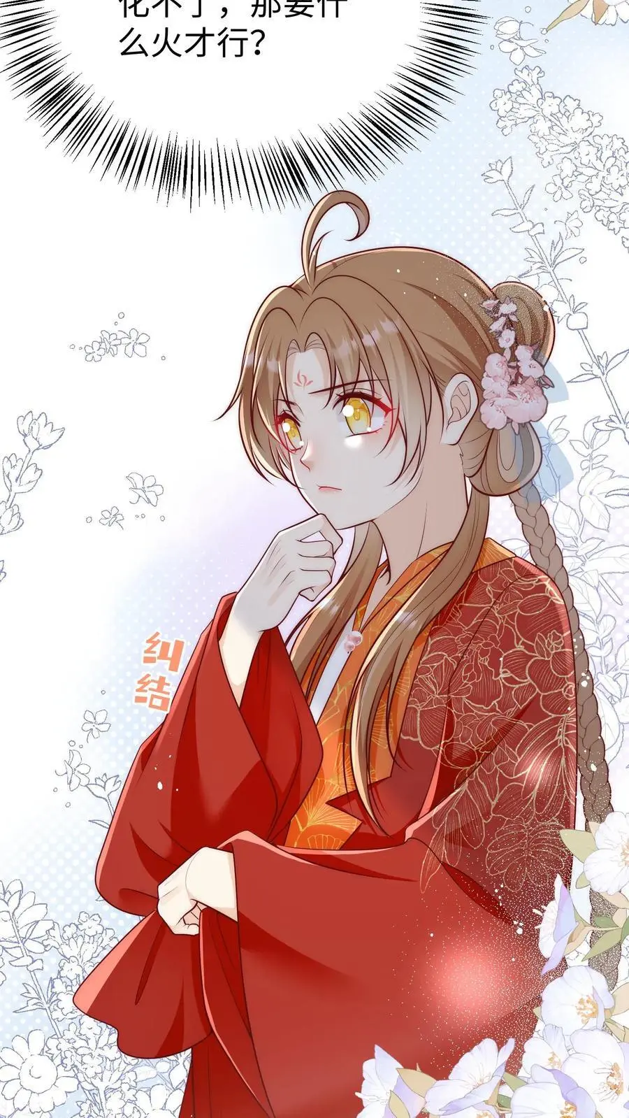 第162话 肯德鸡居然如此不简单！ 第16页