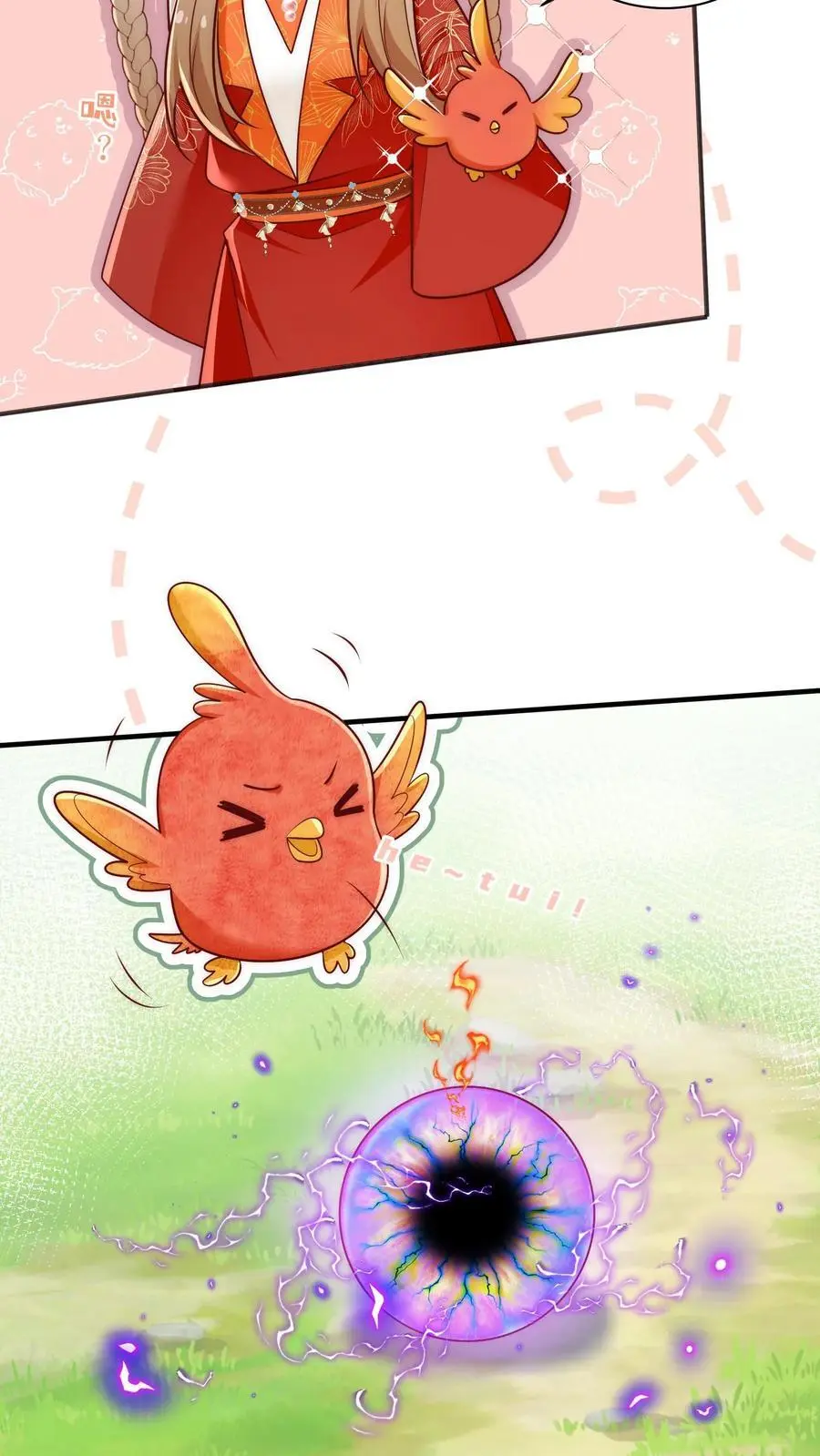 第162话 肯德鸡居然如此不简单！ 第18页