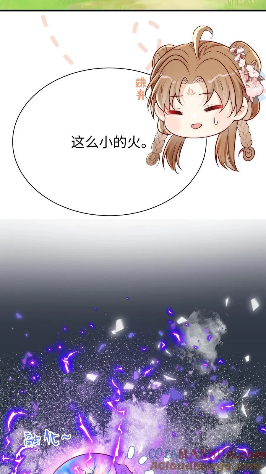 第162话 肯德鸡居然如此不简单！ 第19页