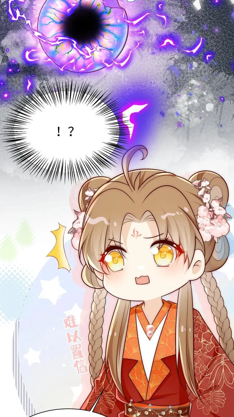 第162话 肯德鸡居然如此不简单！ 第20页