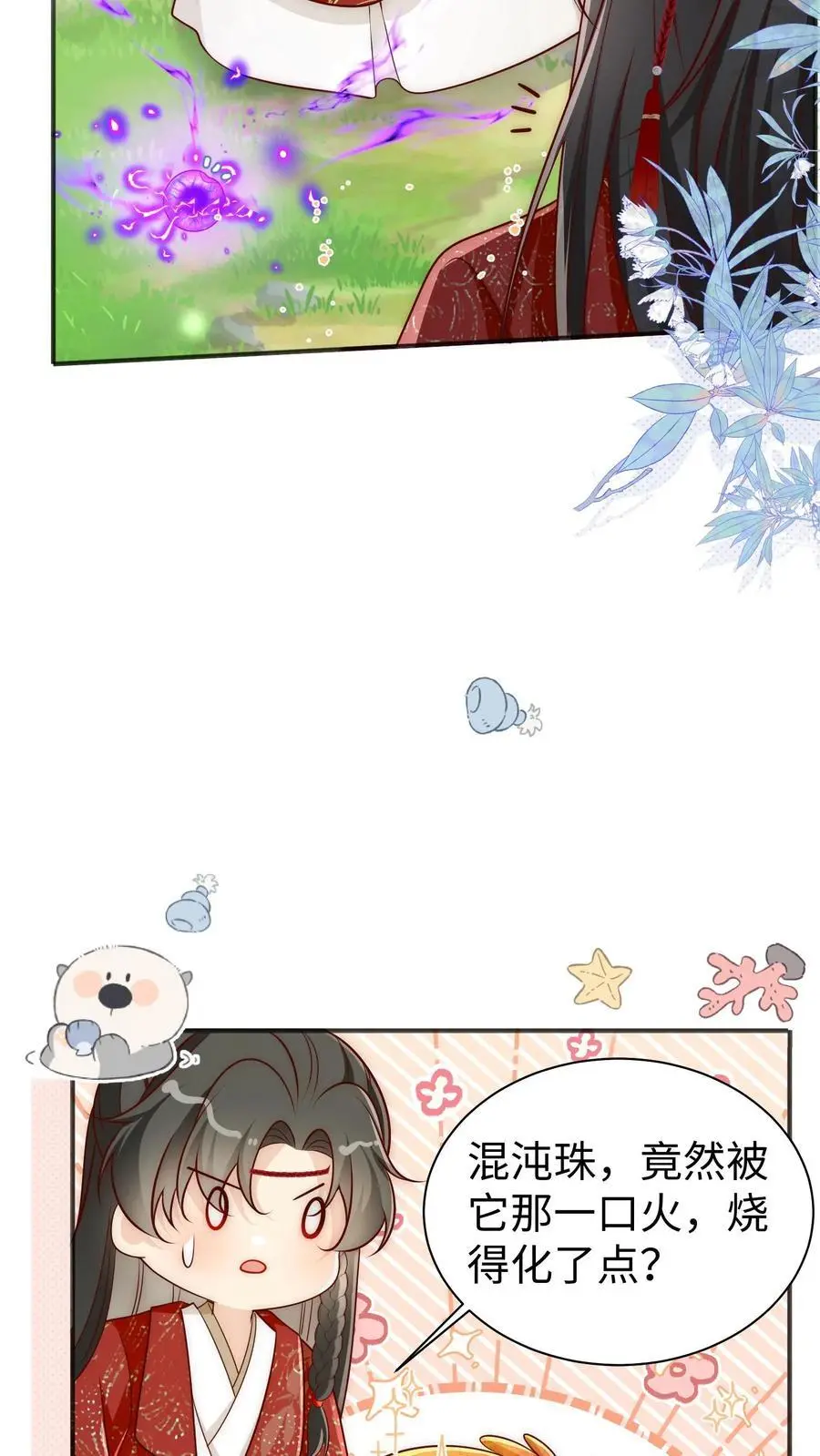 第162话 肯德鸡居然如此不简单！ 第22页