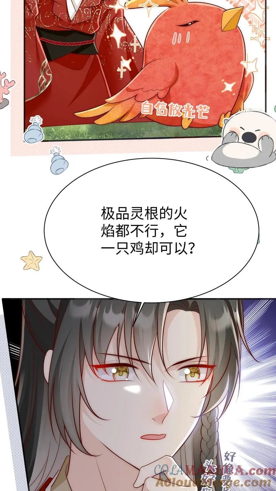 第162话 肯德鸡居然如此不简单！ 第23页