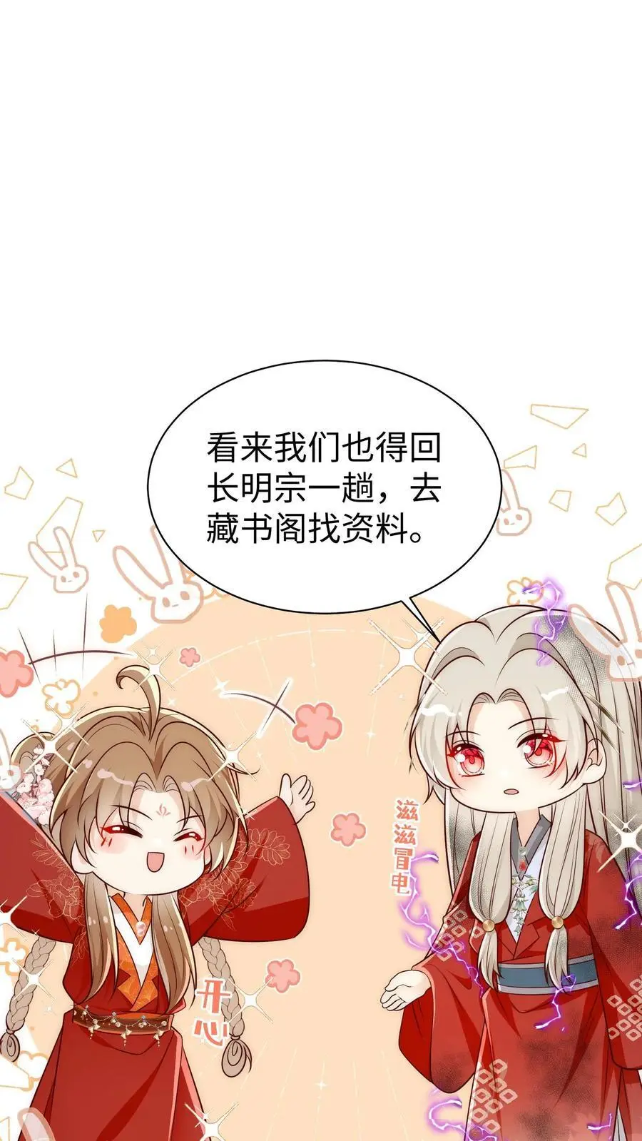第162话 肯德鸡居然如此不简单！ 第26页