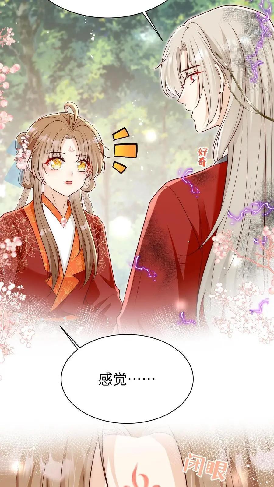 第162话 肯德鸡居然如此不简单！ 第28页