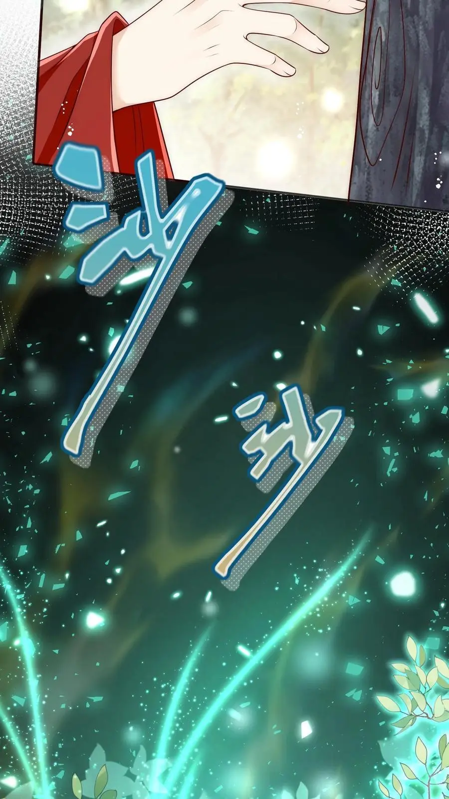 第162话 肯德鸡居然如此不简单！ 第32页