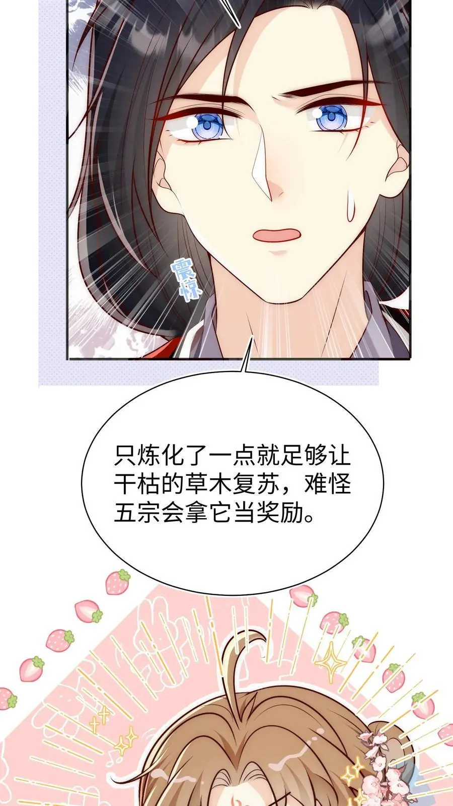 第162话 肯德鸡居然如此不简单！ 第34页
