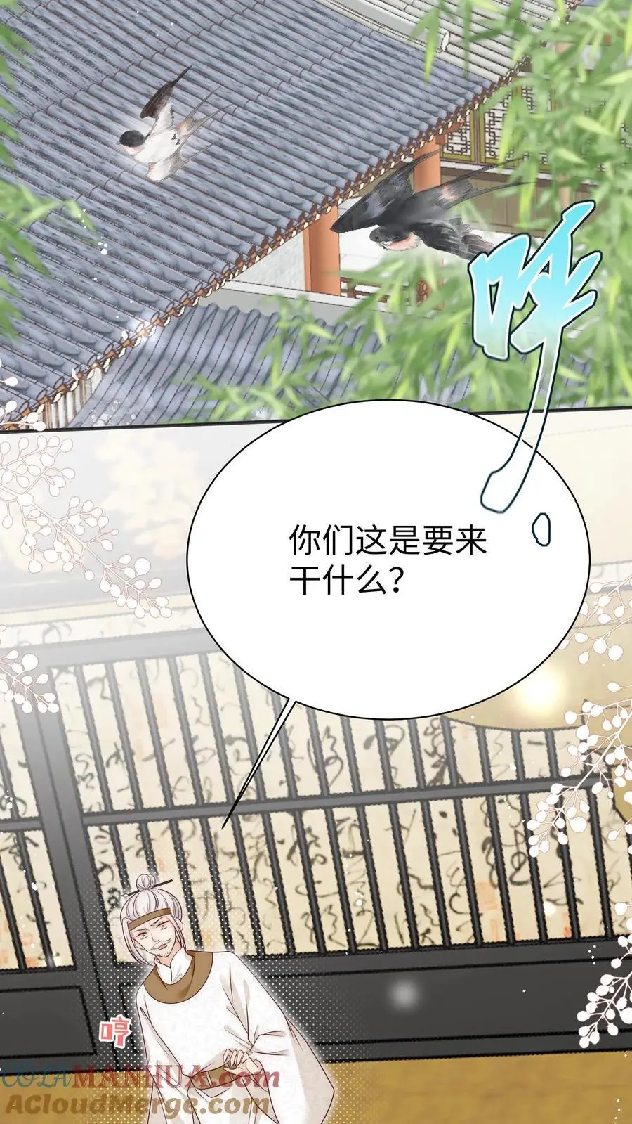 第163话 一直长不大的神兽就是个废物啊 第3页