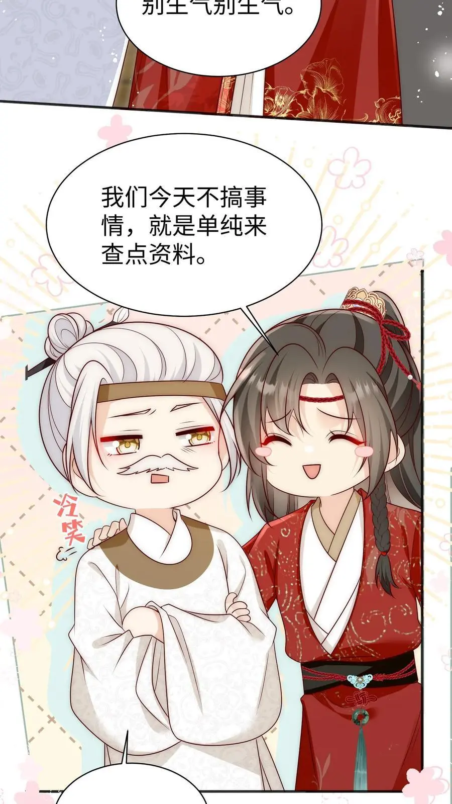 第163话 一直长不大的神兽就是个废物啊 第6页