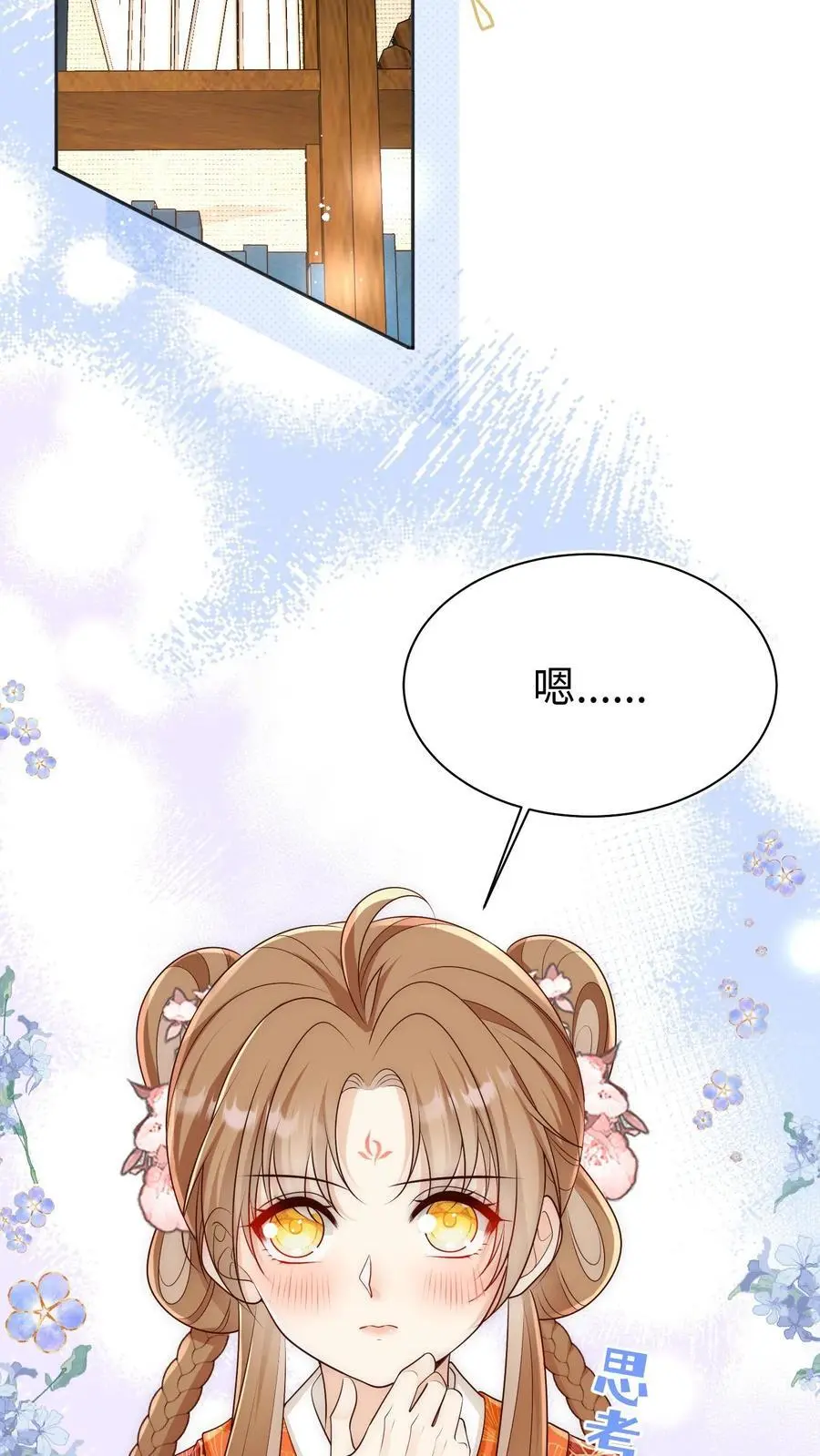 第163话 一直长不大的神兽就是个废物啊 第10页