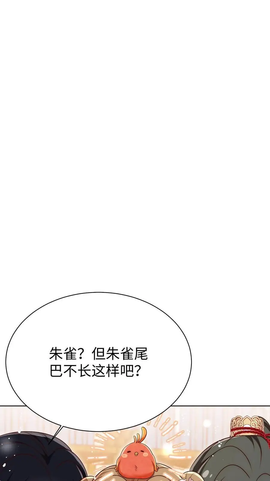 第163话 一直长不大的神兽就是个废物啊 第16页