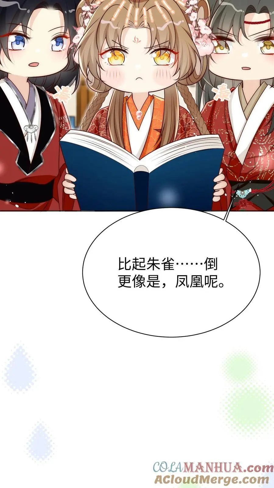 第163话 一直长不大的神兽就是个废物啊 第17页
