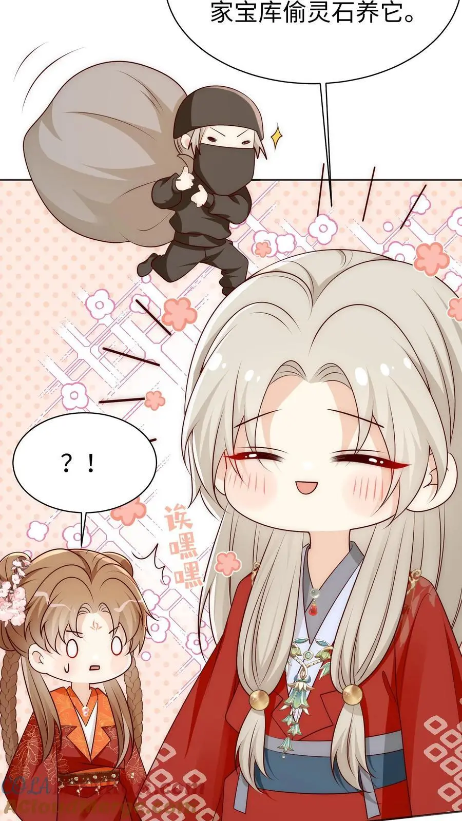 第163话 一直长不大的神兽就是个废物啊 第29页