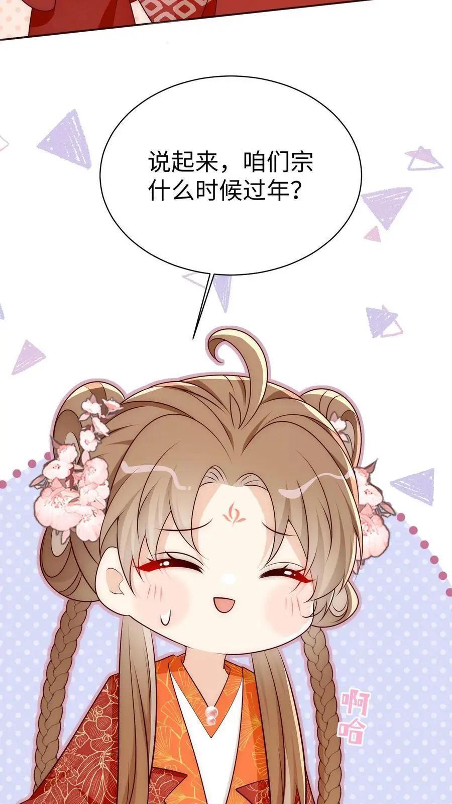 第163话 一直长不大的神兽就是个废物啊 第30页
