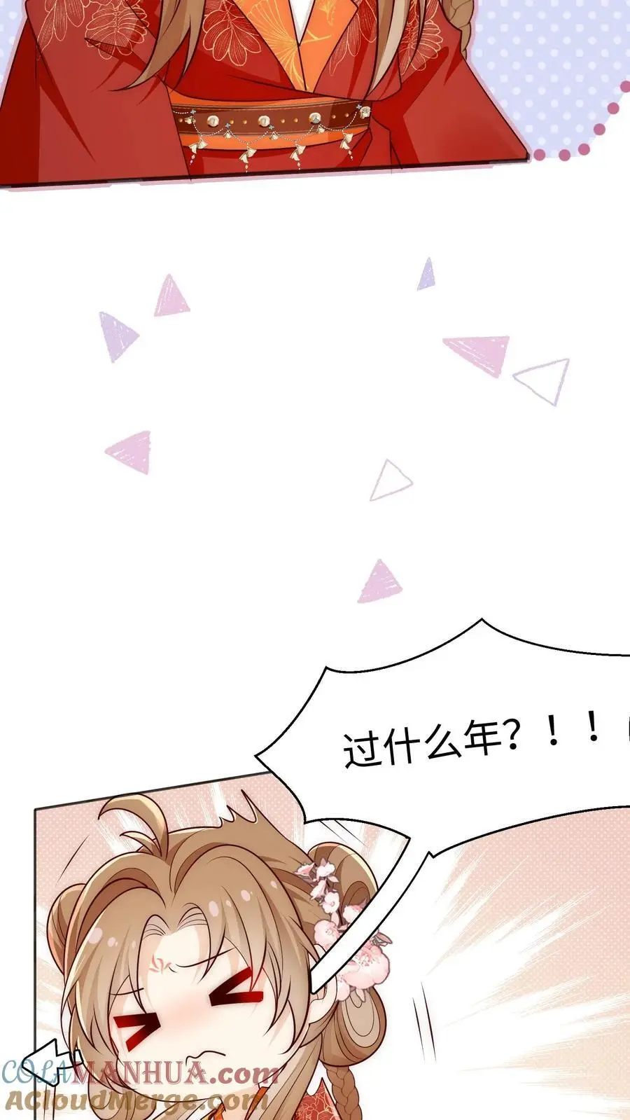 第163话 一直长不大的神兽就是个废物啊 第31页