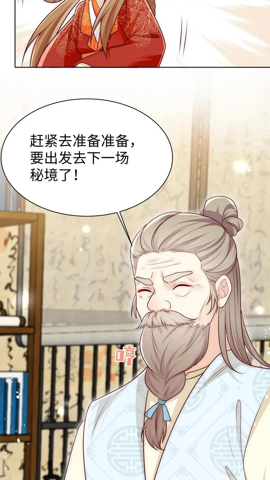第163话 一直长不大的神兽就是个废物啊 第32页