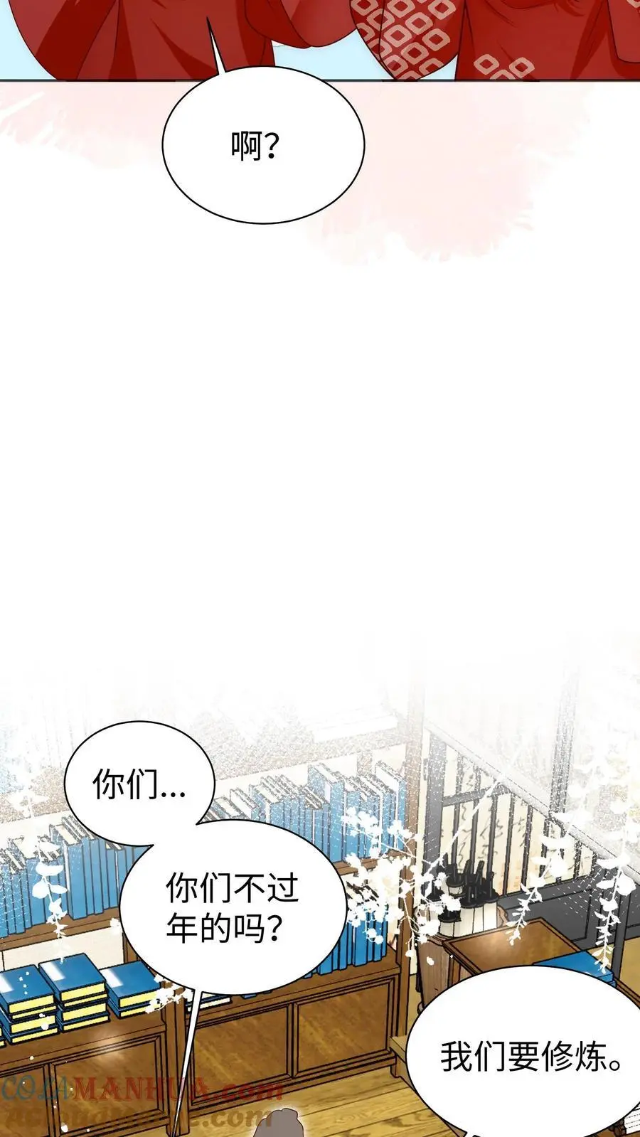 第163话 一直长不大的神兽就是个废物啊 第35页