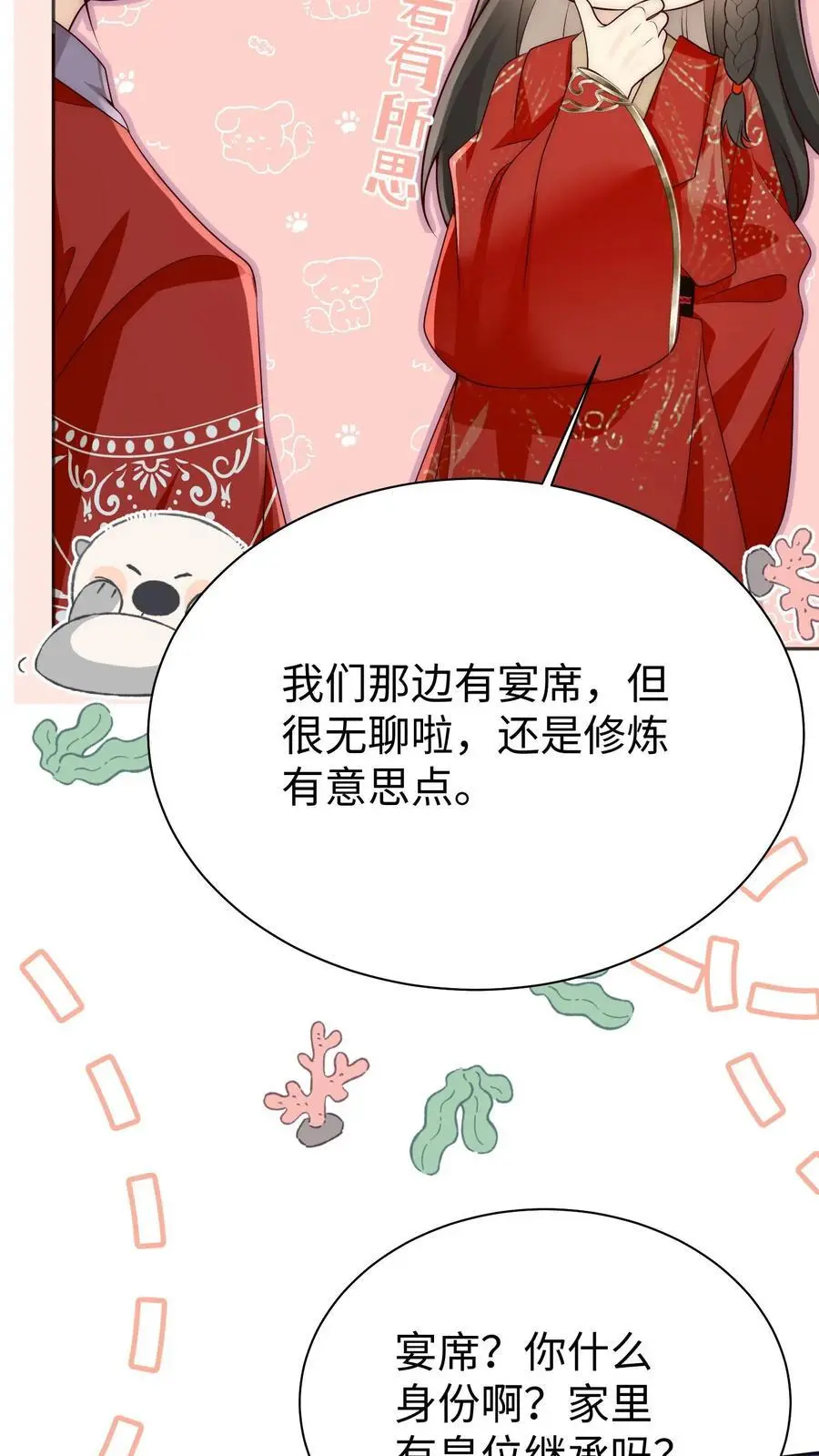 第163话 一直长不大的神兽就是个废物啊 第38页